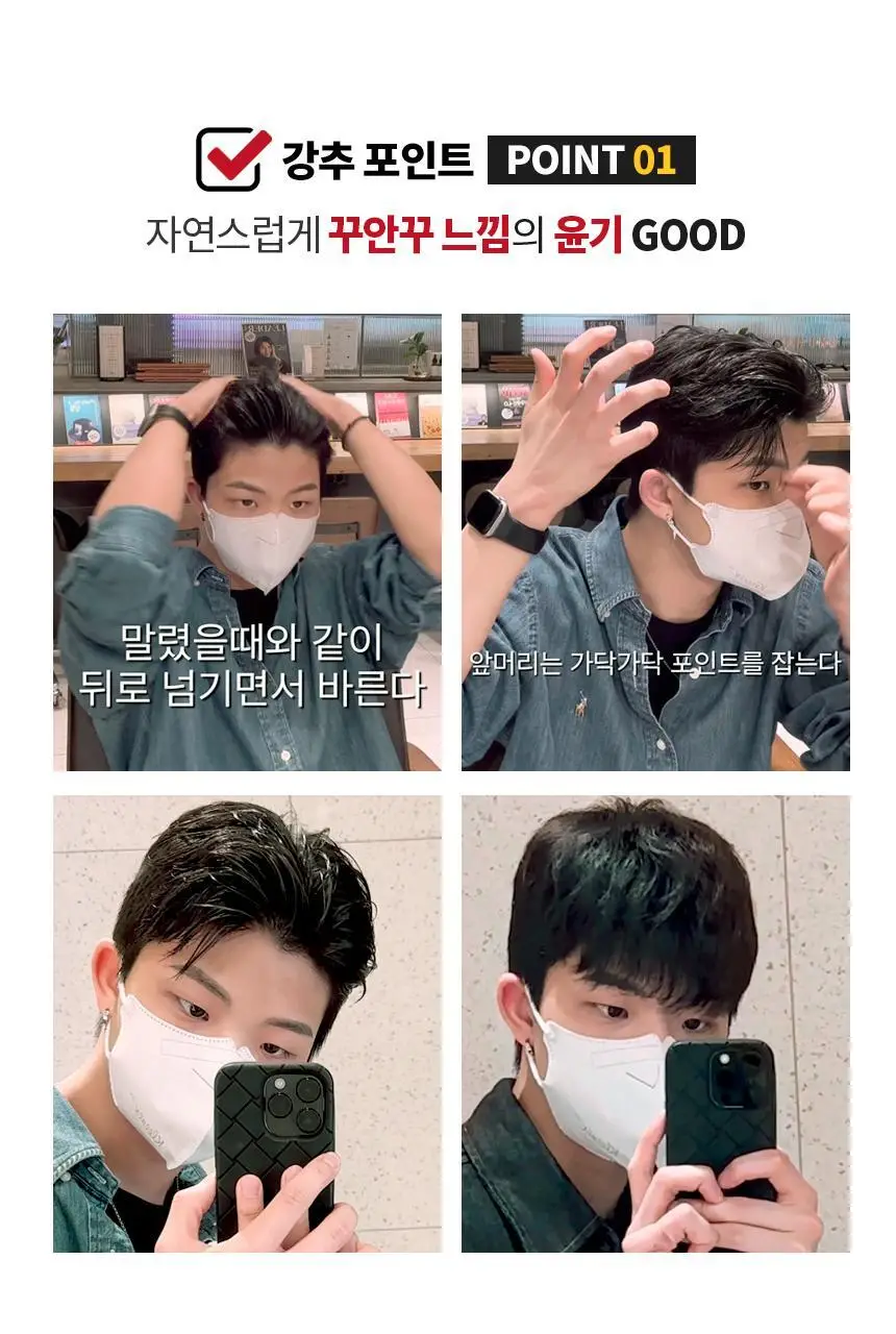 [볼륨UP윤기UP] 스웨거 굿헤어 그루밍 토닉 250ml 상세페이지 12